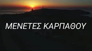 Karpathos Island - Village Menetes from above! Μενετές Καρπάθου από ψηλά!