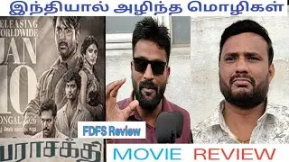 Parasakthi fdfs Theatre Response | Parasakthi Public Review |Rose brother Parasakthi Movie  Review 