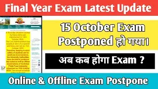 15 October Exam Postpone|SPPU Latest Update|Final year Exam News