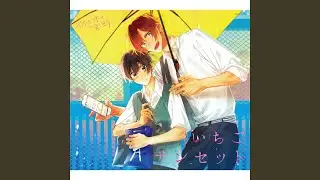 いちごサンセット (Instrumental)