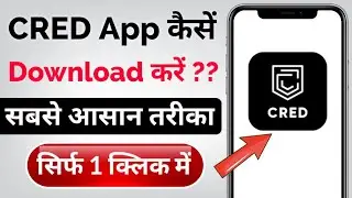 Cred App Kaise Download Kare | Cred App Download Problem Solve | How To Download Cred App In Hindi