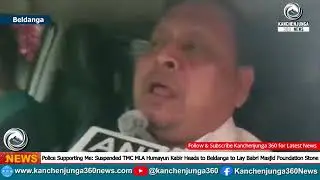 Police Supporting Me: Suspended TMC MLA Humayun Kabir.
