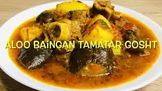 Aloo Baingan Tamatar Gosht | Amazing Combination Of Potatoes Aubergines & Tomatoes With Lamb |