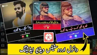 How To Make Kinemaster Punjabi States Editing | Kinemaster Urdu Poetry Editing | Usama Rajput.