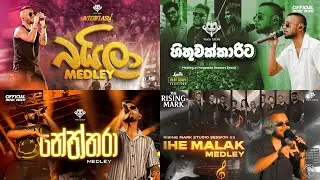 YAKA CREW NONSTOP 🔥 | Ultimate Party Vibes | Sinhala Nonstop Band Mix 2026 @darkknightdjz7788