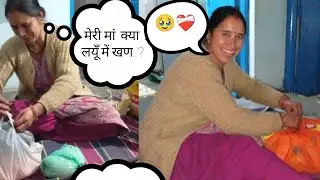 #बुआ से मिलने पहुंचे कोटद्वार 🙂❤️‍🩹बस छूट गई कोटद्वार की😐