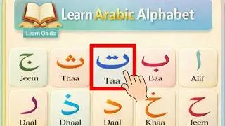 Noorani Qaida Lesson 1 | Arabic Alphabet Learning (Full Lesson)