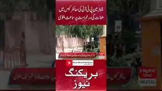 Hearing on Chairman PTI's bail application in the cipher case has been adjourned till September 14