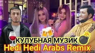🌹🍷#REMIX#Hebi🍷 Hebi #Arabis#💣🍷🌹