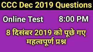 CCC Live Test of 8 Dec 2019 Questions | ccc exam preparation in hindi