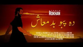 PABBO BADMAASH Eid 2020 | Pashto | Coronavirus Awareness Video | Studio Rokhan