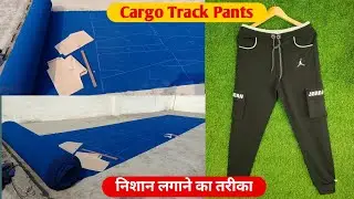 Cargo Track pants Cutting ।। निशान लगाने का तरीका ।। Digital Guru।। Garments manufacturing।।