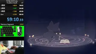 でびるコネクショん True End Any%  RTA 59:10.33  ※ネタバレ注意　手元付き