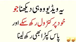 An Emotional Islamic Stories💡| Best Emotional Moral Story in Urdu| #viralvideo #education #stories 