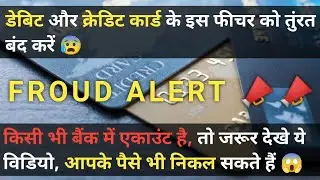 How To Manage Credit Cards | How To Manage Debit Card | Banking Alert | Banking News Latest Updates