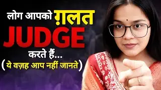 Log Aapko 5 Seconds Mein Judge Kyun Kar Lete Hain? | The First Impression Psychology |