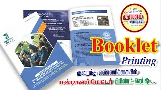 Institute booklet printing | College Booklet Printing | Multicolor Catalog printing