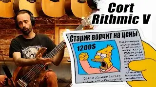 Обзор Cort Rithmic V