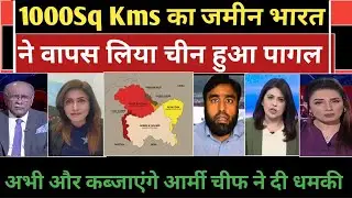 1000sq Kms ki jamin bharat ne wapas li china hua pagal Pakistan media crying. 