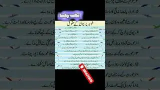 shohar per biwi ka hoqoq#shorts#viral#video#shortsviral#luckywrites#shortvideos
