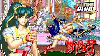 Dan-Ku-Ga - Lihua (ARCADE) 断仇牙