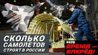 Россия Удивила Мир! Рекордный Рост Производства Самолётов &mdash; Такого Не Было 30 Лет! ✈️🇷🇺