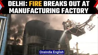 Fire breaks out at plastic manufacturing factory in Delhi's Narela | OneIndia News