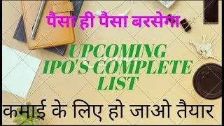 Upcoming ipo Complete list. UPCOMING IPO 2021 | LATEST IPO. LIC IPO. Equitas ipo. IRFC IPO. HDB IPO