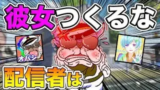 【荒野行動】配信者は彼女をつくるな!!【オパシ:まひとくん】