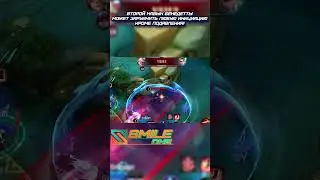 Бенедетта и второй навык #мобайллегенд #млбб #гайд #mobilelegendswtf #mobilelegends #mlbb