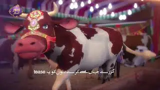 Bakra EiD Song 2018