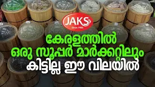 കേരളത്തിൽ ഒരു സൂപ്പർ മാർക്കറ്റിലും കിട്ടില്ല  ഈ വിലയിൽ 🛒🛒🛒