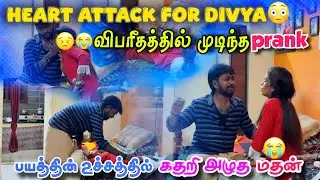 மதன் ரொம்ப அழுதுட்டா 😭Heart Attack Prank Gone Extremely Wrong 😱#madhandivya #prank #prankvideo