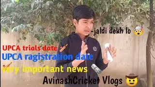 UPCA ragistration and trials date 🤫|| AvinashCricket Vlogs 🤠🏏
