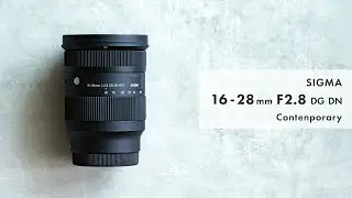 【迷ってる人へ】SIGMA 16-28mm F2.8 DG DN | Contemporary 【レビュー】
