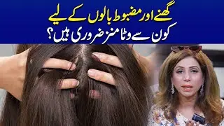 Top Vitamins for Thick, Strong & Healthy Hair | Dr Sahar Chawla