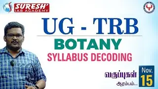 TN TRB | BOTANY | Syllabus Decoding | Suresh IAS Academy