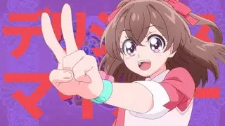 デリシャスマイルー【音MAD】