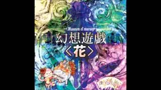 08 幽霊樂団 ～ Phantom Ensemble