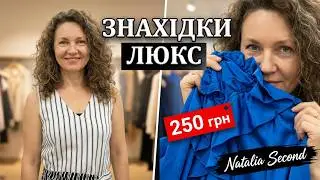 British Mix☎️ І ЗНОВУ ЦІКАВІ ЗНАХІДКИ В СЕКОНДІ✨Люстдорфська дорога♥️ #nataliabaltian  #secondhand