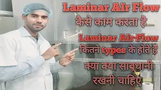 Laminar Air Flow In Hindi 2022|| Laminar Flow Cabinet Full Details||