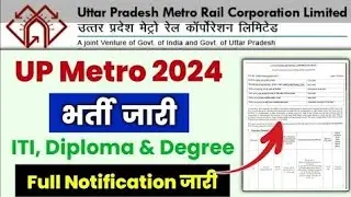 UP Metro Vacancy 2024 - UPMRC Recruitment 2024 - UPMRC Vacancy 2024 - UP Metro Recruitment 2024