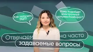 Ответы на часто задаваемые вопросы