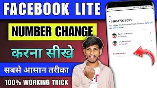 Facebook Lite में Mobile Number Change कैसे करें? 🔄 | FB Number Update
