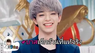 ทำไมถึงรัก  