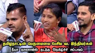 எங்கள வாழ வச்சதே தமிழ்நாடு தான் ❤️ | Migrant Workers vs Natives Neeya Naana Troll | Movie Times