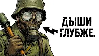 Ты - ШТУРМОВИК КАЙЗЕРА (И ЭТО ВСЯ ТВОЯ ЖИЗНЬ)