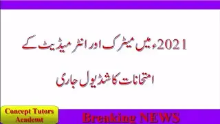 2021 Exams schedule