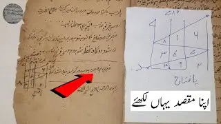 [ Ep 298 ] How To Solve Any Problem And Life || اللہ جل جلالہ محمد صلى الله نام مبارک کا نقش