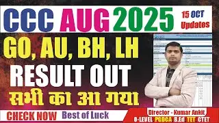 🛑आ गया CCC August Result GO | CCC AU Ka Result Out | CCC GO Result #ccc_august_result